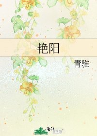 豔陽