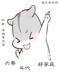 六零年代好家庭